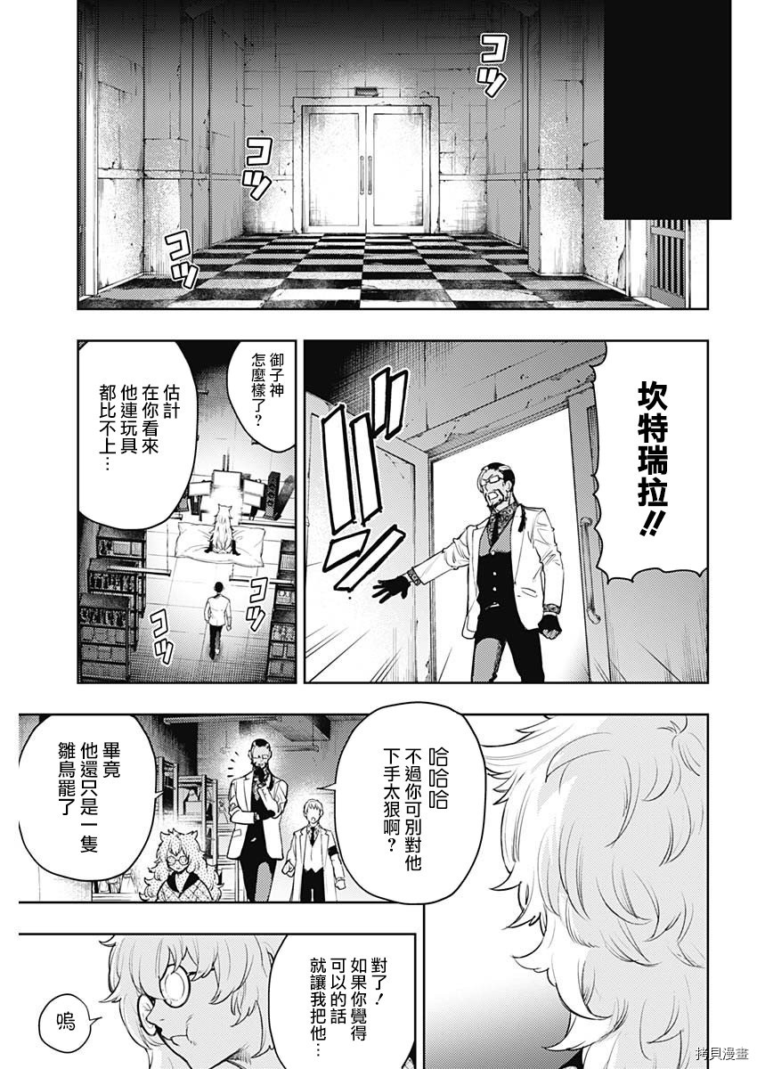 MoMo-the blood taker-[拷贝漫画]韩漫全集-第60話无删减无遮挡章节图片 