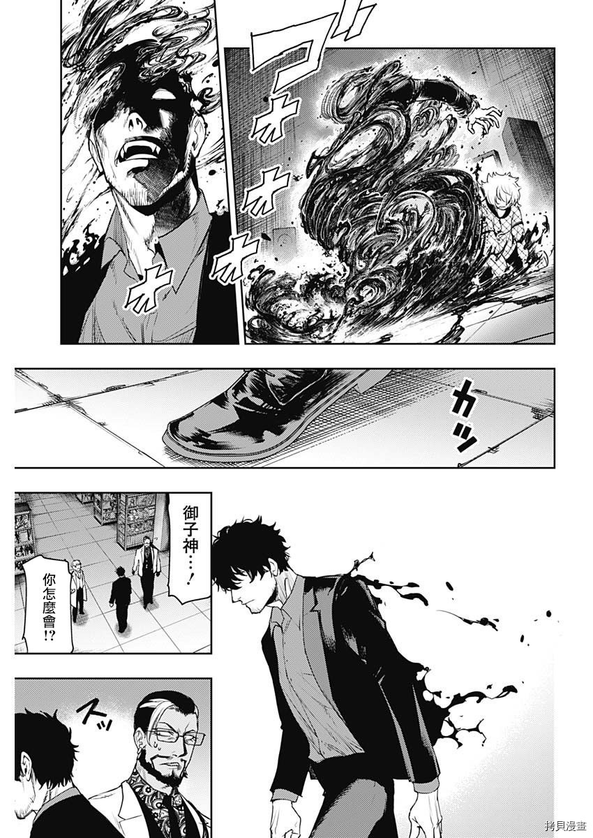 MoMo-the blood taker-[拷贝漫画]韩漫全集-第60話无删减无遮挡章节图片 