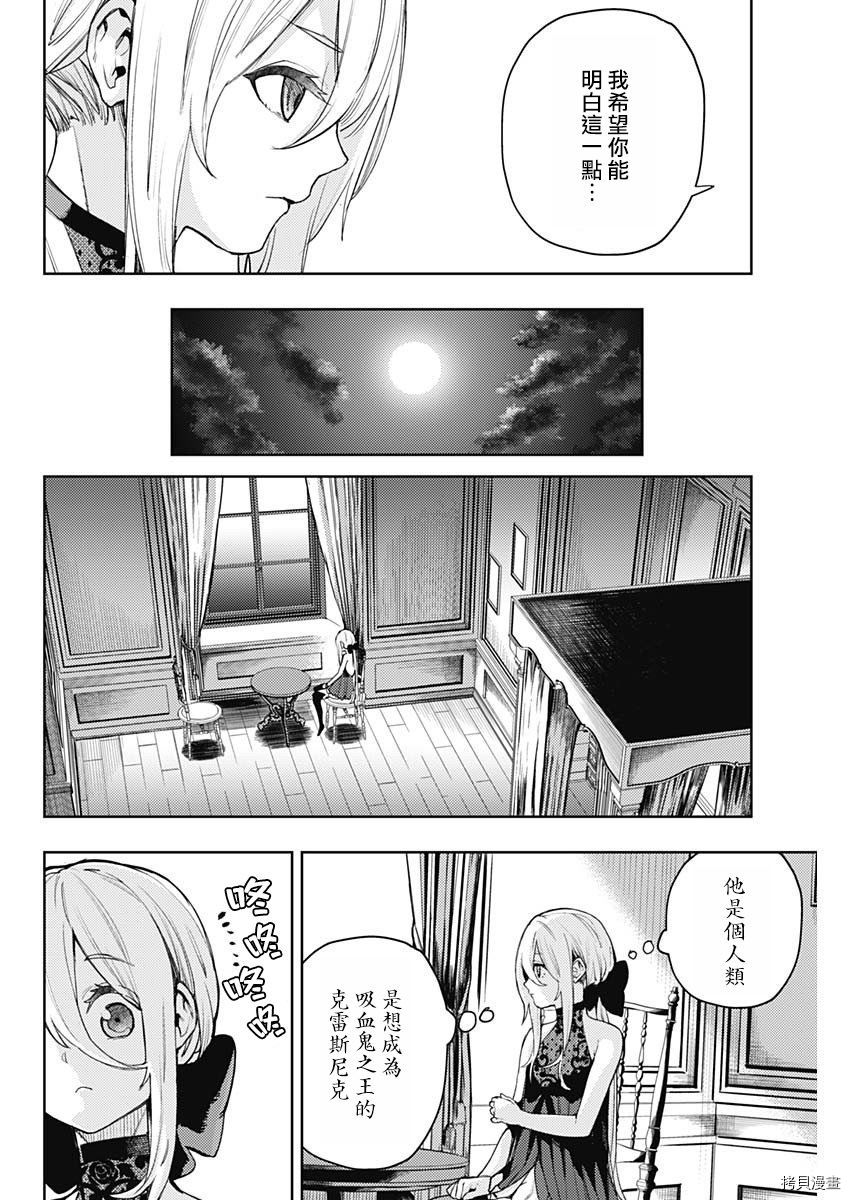 MoMo-the blood taker-[拷贝漫画]韩漫全集-第61話无删减无遮挡章节图片 