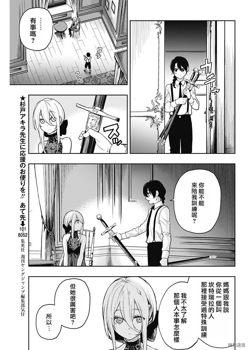 MoMo-the blood taker-[拷贝漫画]韩漫全集-第61話无删减无遮挡章节图片 
