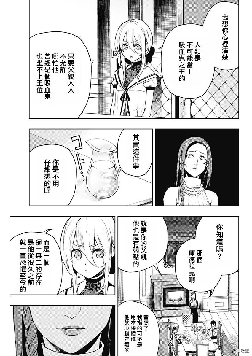 MoMo-the blood taker-[拷贝漫画]韩漫全集-第61話无删减无遮挡章节图片 