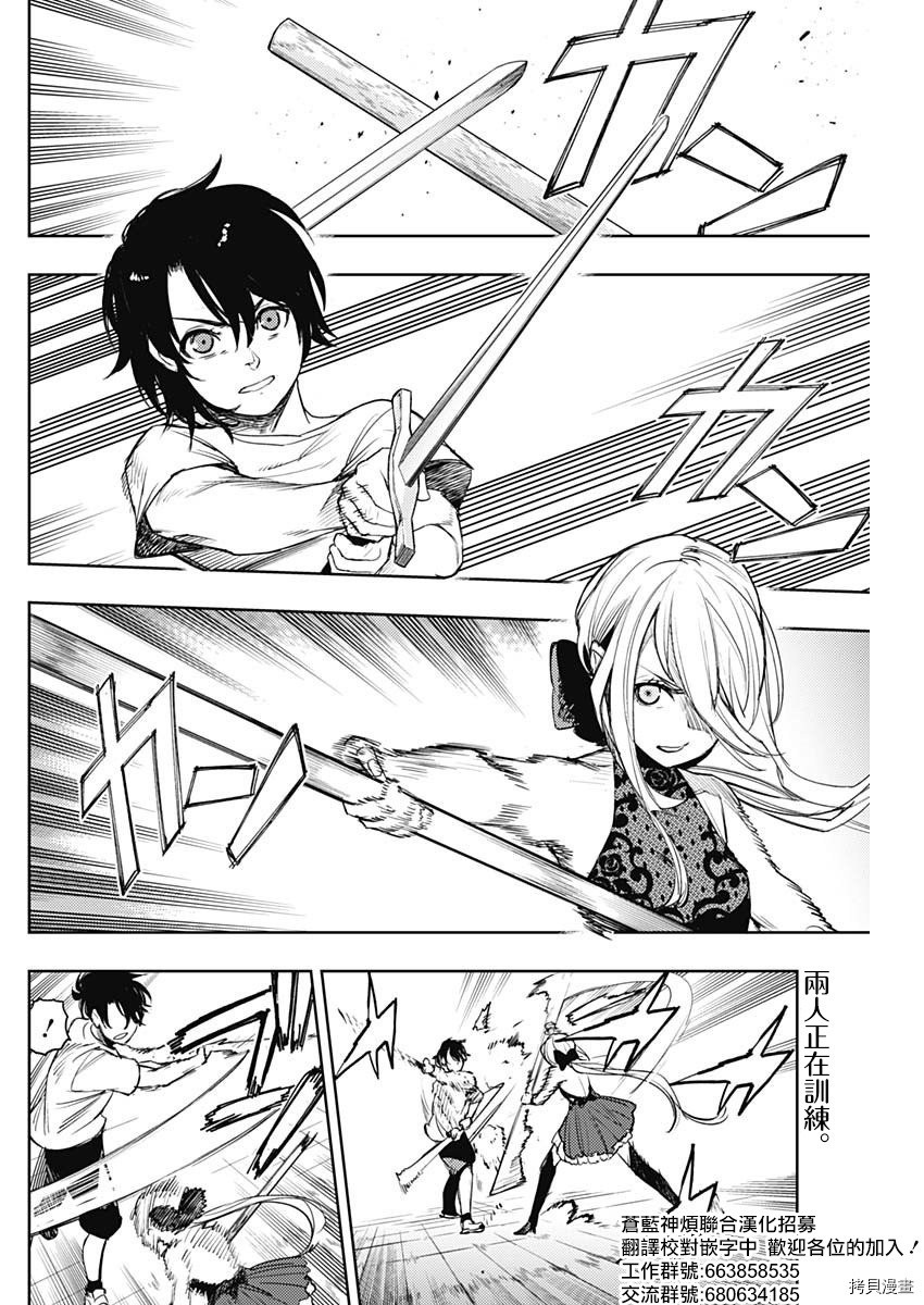 MoMo-the blood taker-[拷贝漫画]韩漫全集-第62話无删减无遮挡章节图片 