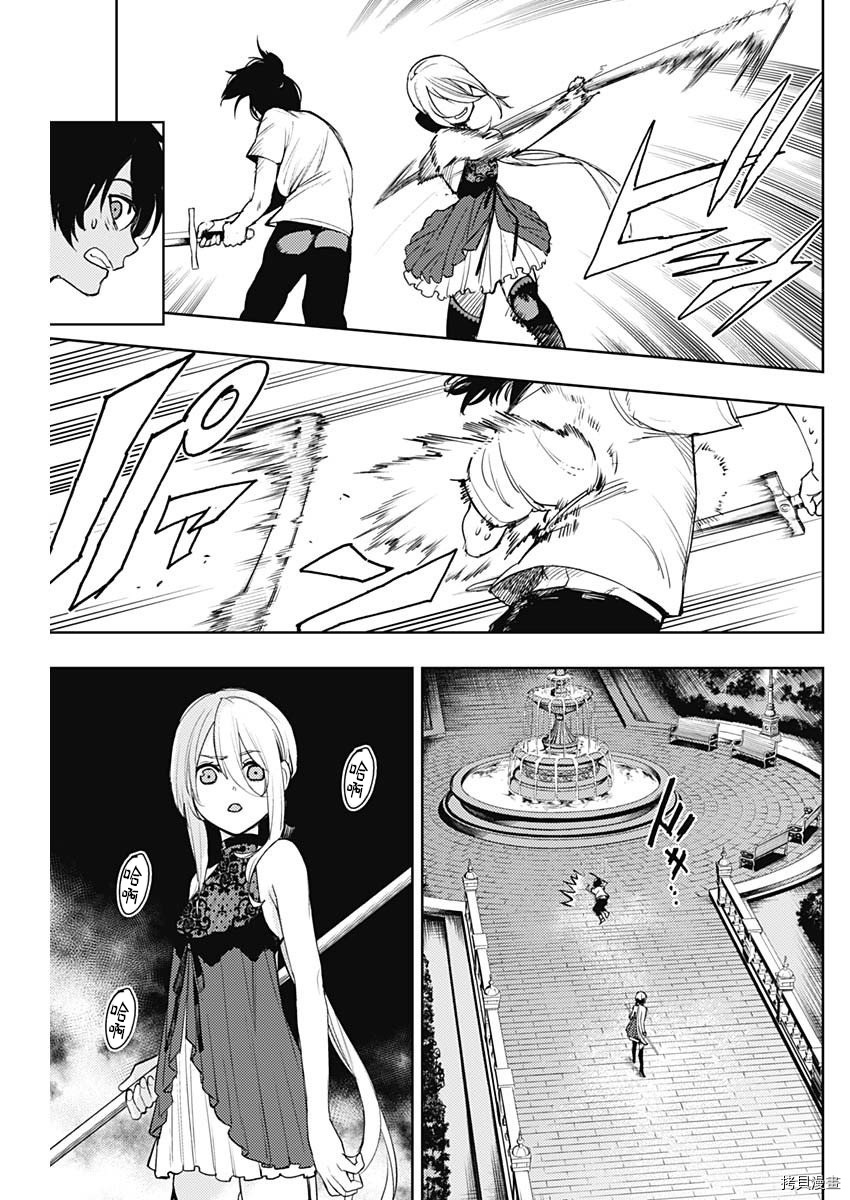 MoMo-the blood taker-[拷贝漫画]韩漫全集-第62話无删减无遮挡章节图片 