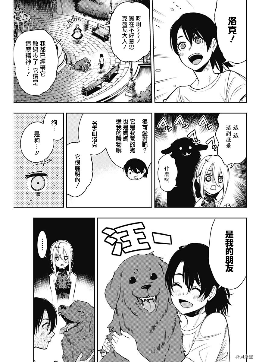 MoMo-the blood taker-[拷贝漫画]韩漫全集-第62話无删减无遮挡章节图片 