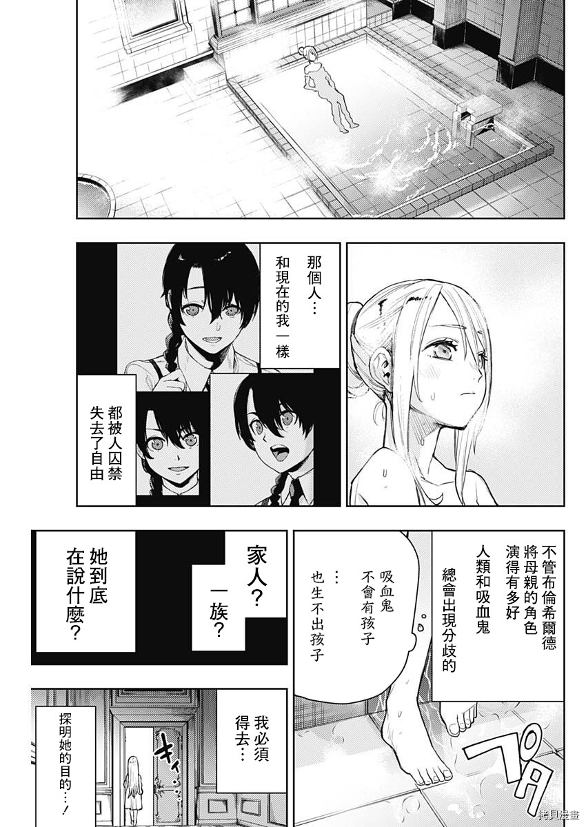 MoMo-the blood taker-[拷贝漫画]韩漫全集-第62話无删减无遮挡章节图片 