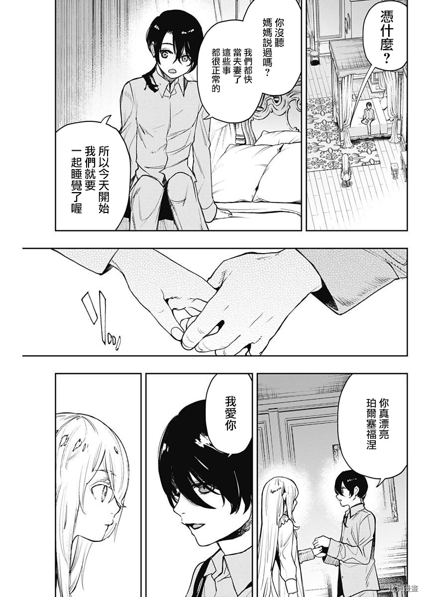 MoMo-the blood taker-[拷贝漫画]韩漫全集-第62話无删减无遮挡章节图片 