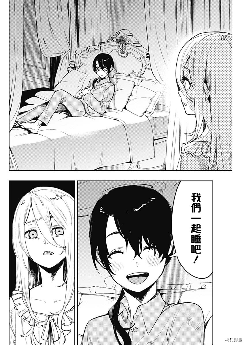 MoMo-the blood taker-[拷贝漫画]韩漫全集-第62話无删减无遮挡章节图片 