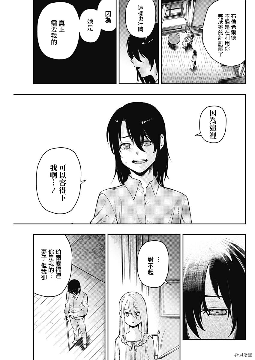 MoMo-the blood taker-[拷贝漫画]韩漫全集-第62話无删减无遮挡章节图片 