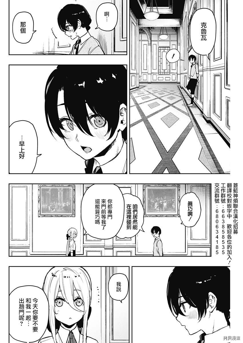 MoMo-the blood taker-[拷贝漫画]韩漫全集-第63話无删减无遮挡章节图片 