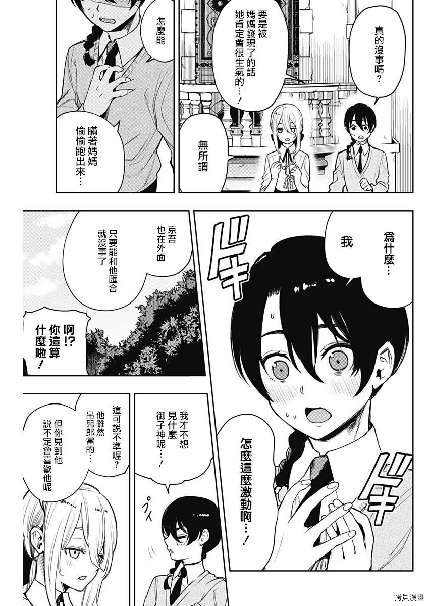 MoMo-the blood taker-[拷贝漫画]韩漫全集-第63話无删减无遮挡章节图片 