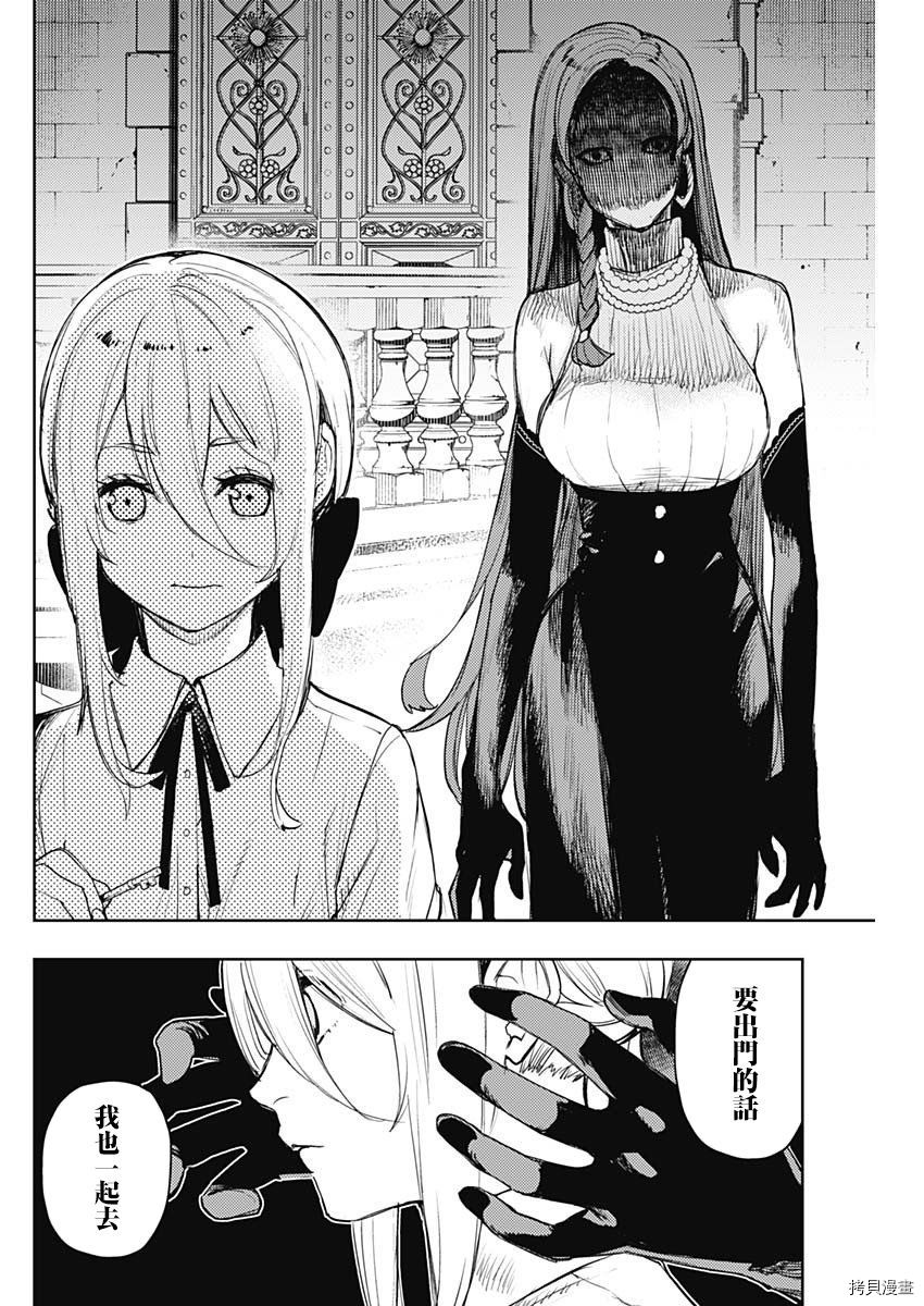 MoMo-the blood taker-[拷贝漫画]韩漫全集-第63話无删减无遮挡章节图片 