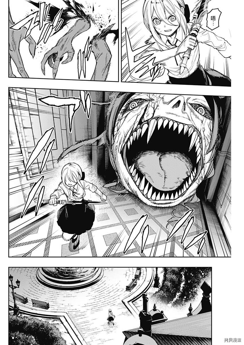 MoMo-the blood taker-[拷贝漫画]韩漫全集-第64話无删减无遮挡章节图片 