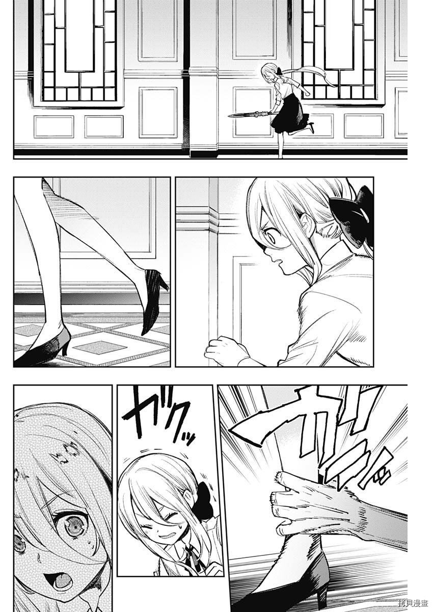 MoMo-the blood taker-[拷贝漫画]韩漫全集-第64話无删减无遮挡章节图片 