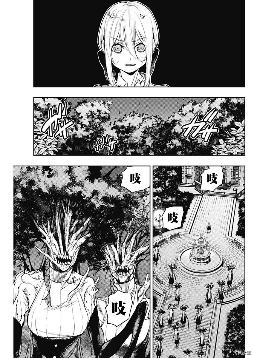 MoMo-the blood taker-[拷贝漫画]韩漫全集-第64話无删减无遮挡章节图片 