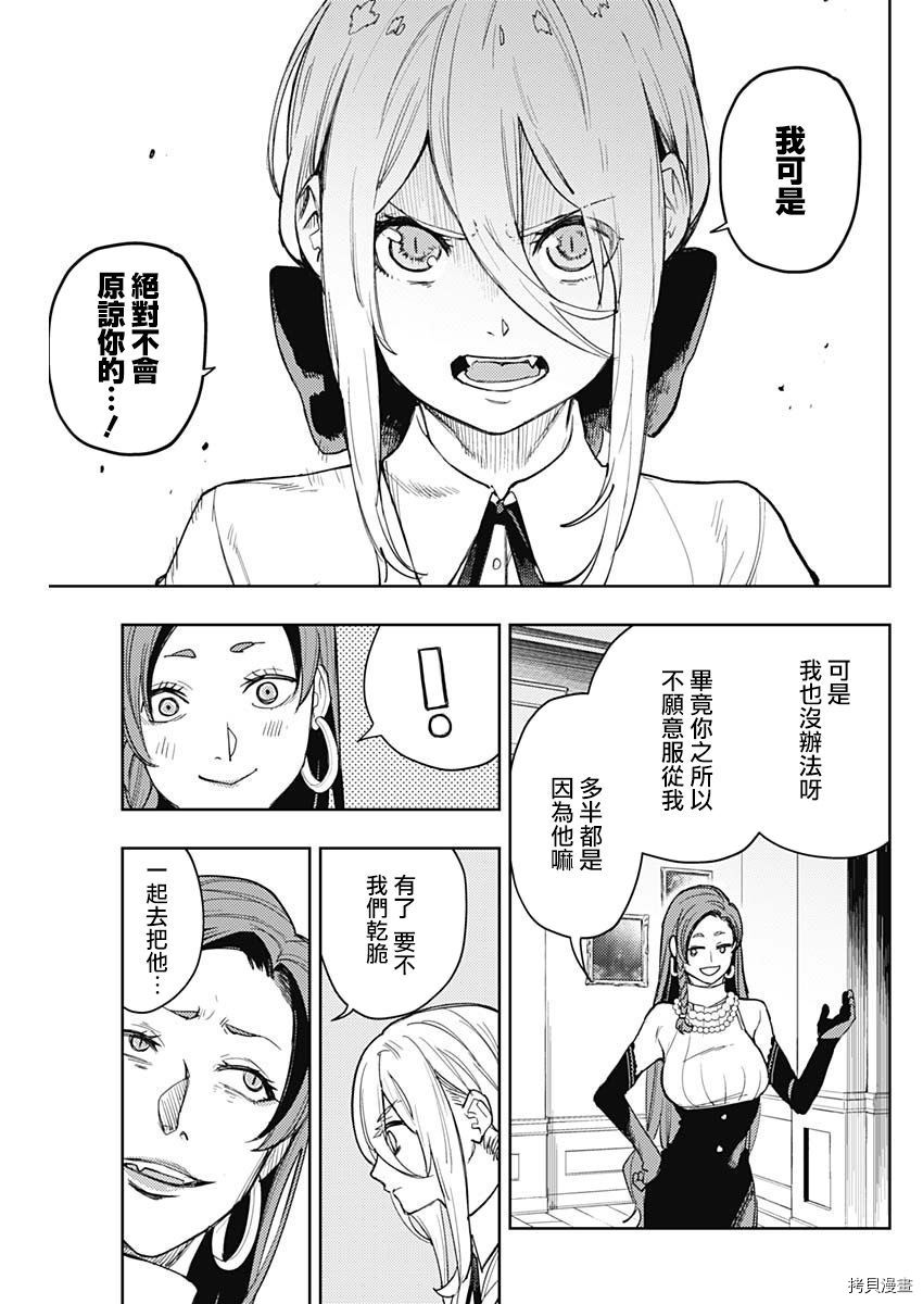 MoMo-the blood taker-[拷贝漫画]韩漫全集-第64話无删减无遮挡章节图片 