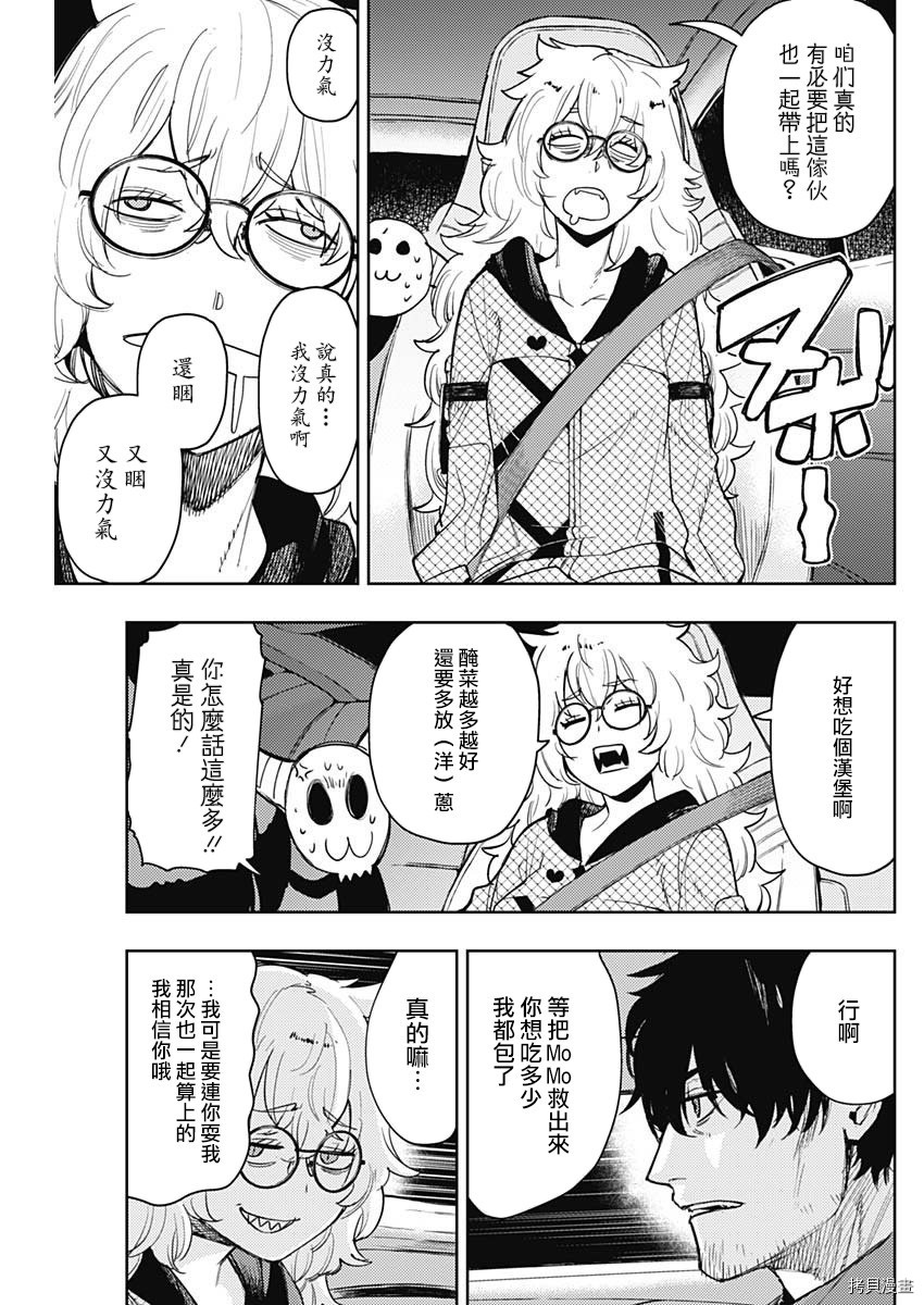 MoMo-the blood taker-[拷贝漫画]韩漫全集-第65話无删减无遮挡章节图片 