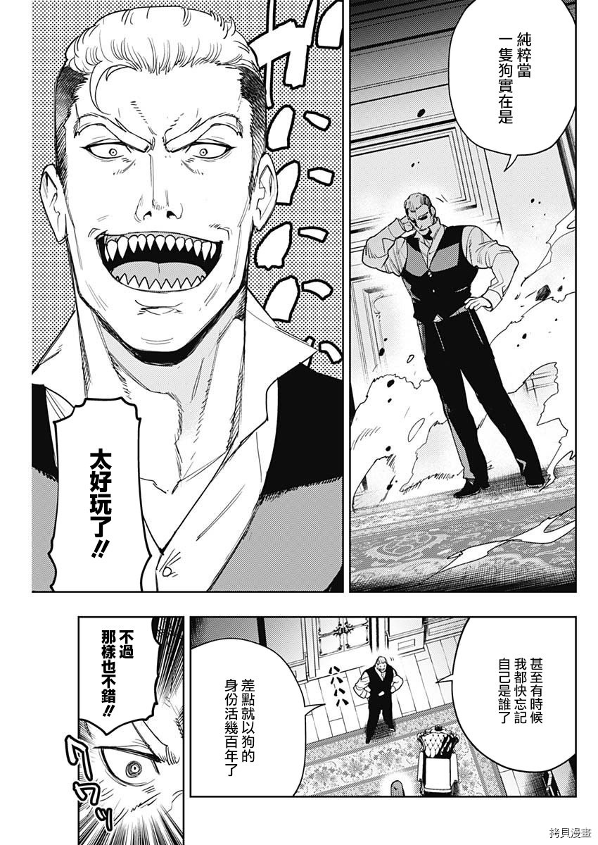 MoMo-the blood taker-[拷贝漫画]韩漫全集-第65話无删减无遮挡章节图片 