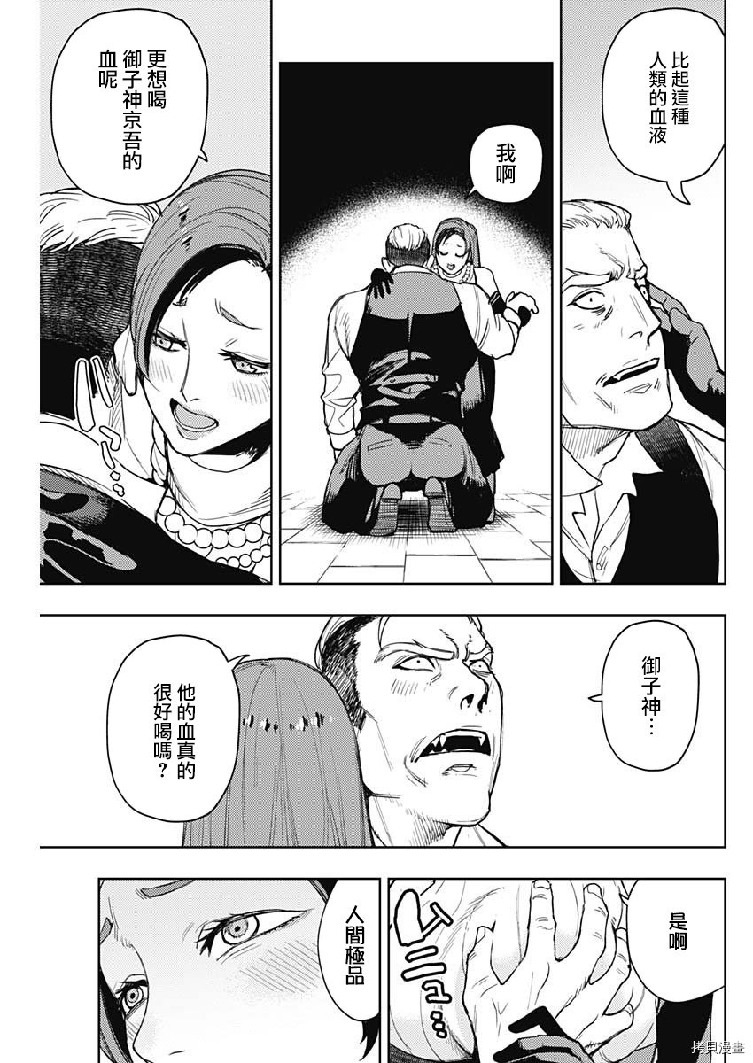 MoMo-the blood taker-[拷贝漫画]韩漫全集-第65話无删减无遮挡章节图片 