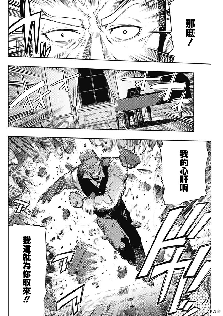MoMo-the blood taker-[拷贝漫画]韩漫全集-第65話无删减无遮挡章节图片 