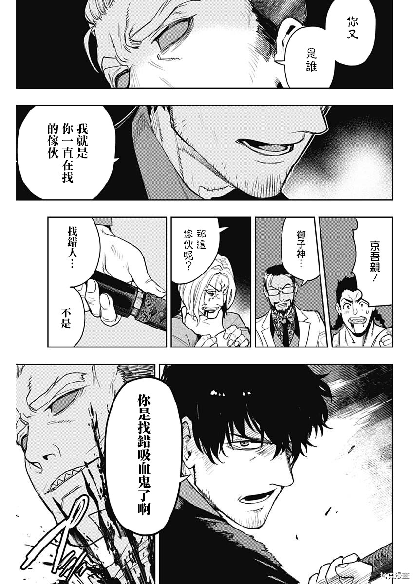 MoMo-the blood taker-[拷贝漫画]韩漫全集-第66話无删减无遮挡章节图片 