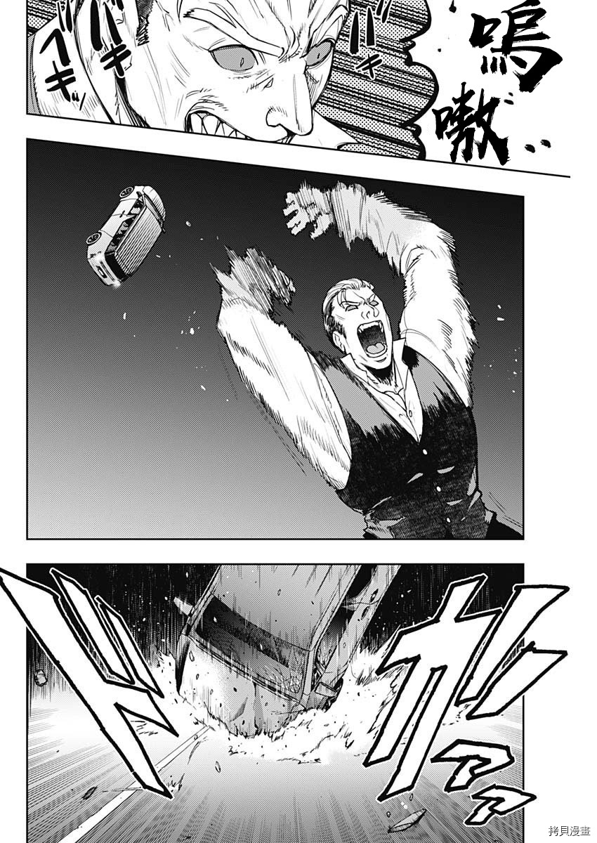 MoMo-the blood taker-[拷贝漫画]韩漫全集-第66話无删减无遮挡章节图片 