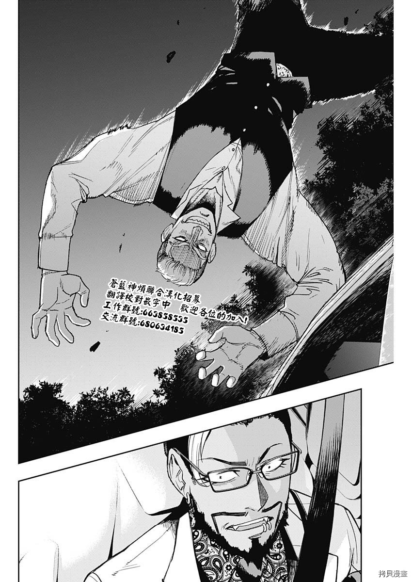 MoMo-the blood taker-[拷贝漫画]韩漫全集-第66話无删减无遮挡章节图片 