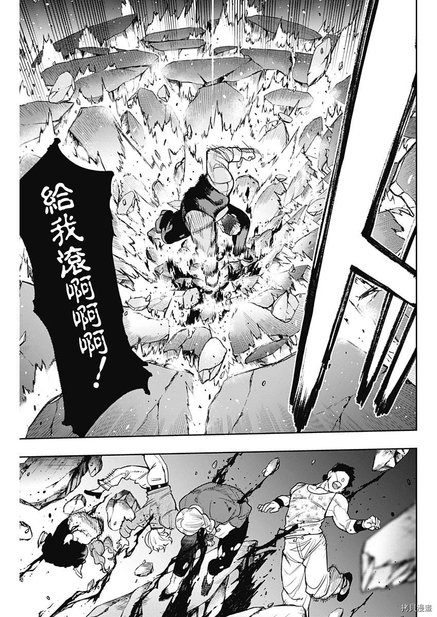 MoMo-the blood taker-[拷贝漫画]韩漫全集-第66話无删减无遮挡章节图片 