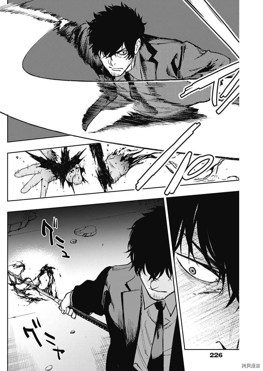 MoMo-the blood taker-[拷贝漫画]韩漫全集-第67話无删减无遮挡章节图片 