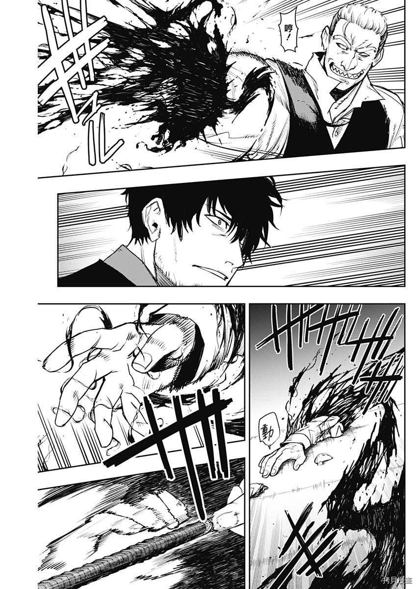 MoMo-the blood taker-[拷贝漫画]韩漫全集-第67話无删减无遮挡章节图片 