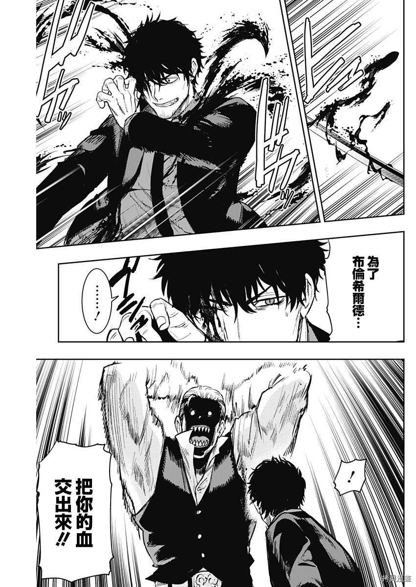 MoMo-the blood taker-[拷贝漫画]韩漫全集-第67話无删减无遮挡章节图片 