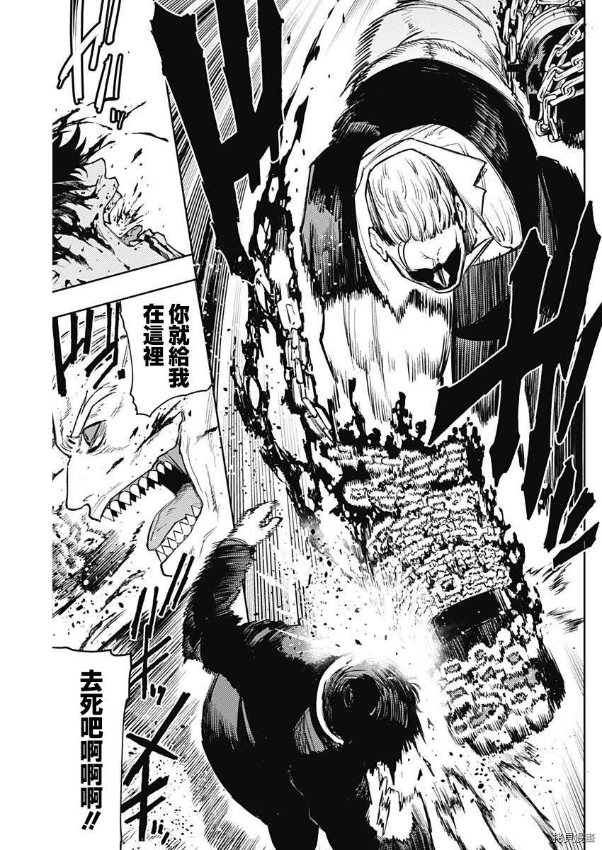 MoMo-the blood taker-[拷贝漫画]韩漫全集-第67話无删减无遮挡章节图片 