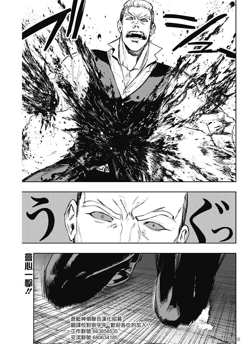 MoMo-the blood taker-[拷贝漫画]韩漫全集-第67話无删减无遮挡章节图片 