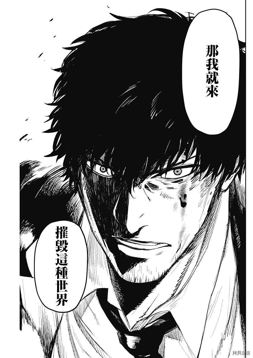 MoMo-the blood taker-[拷贝漫画]韩漫全集-第68話无删减无遮挡章节图片 