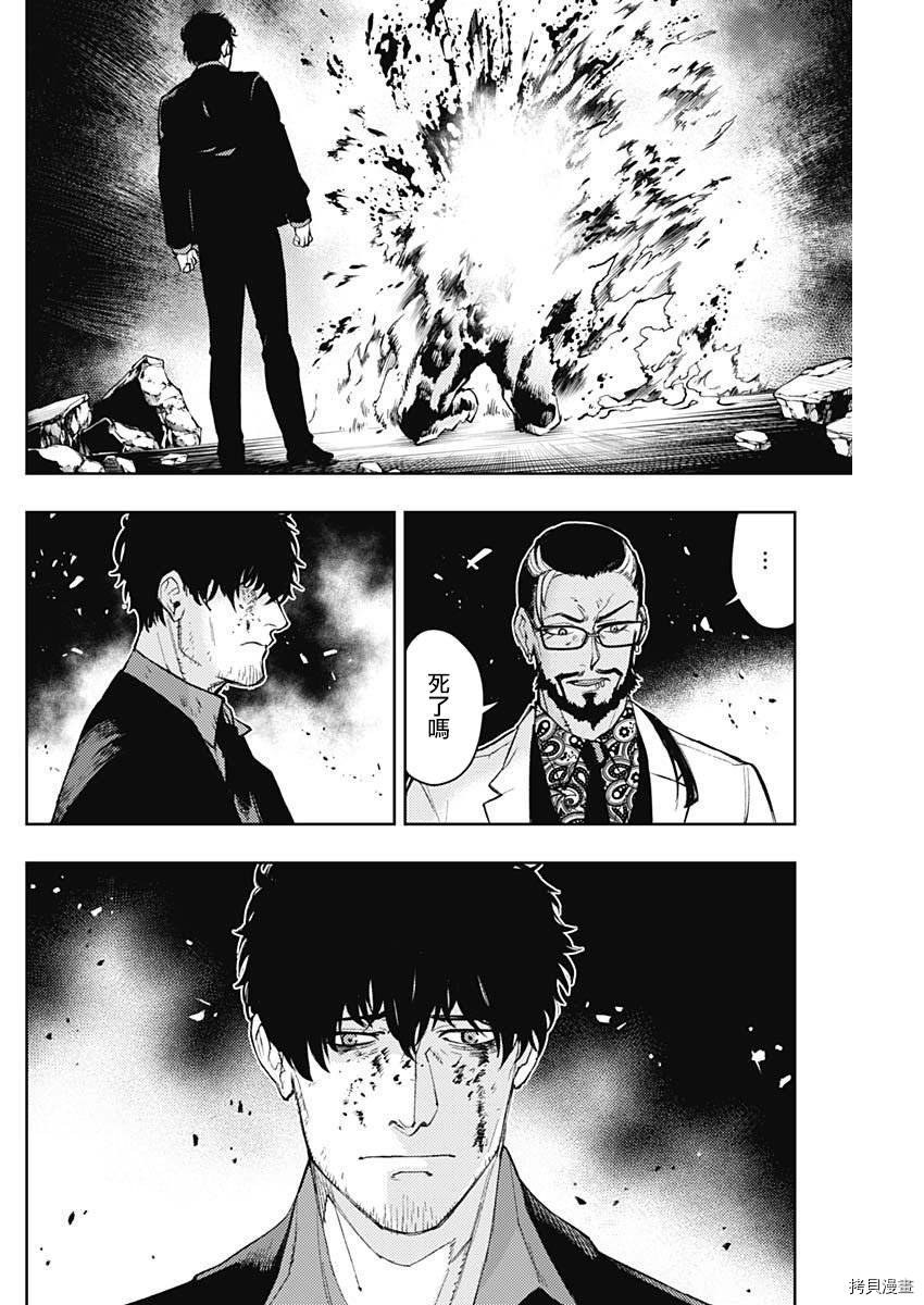 MoMo-the blood taker-[拷贝漫画]韩漫全集-第68話无删减无遮挡章节图片 