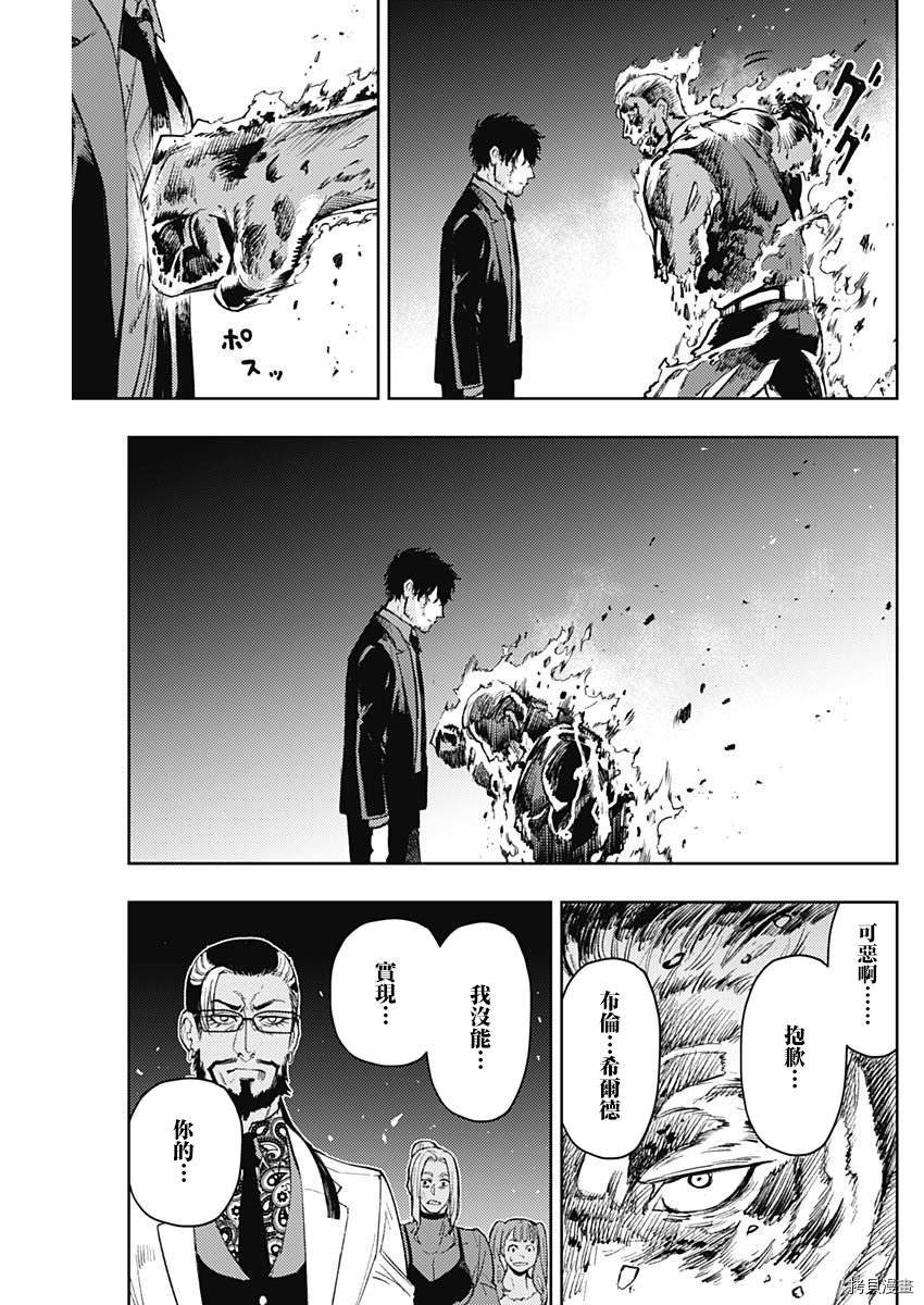 MoMo-the blood taker-[拷贝漫画]韩漫全集-第68話无删减无遮挡章节图片 