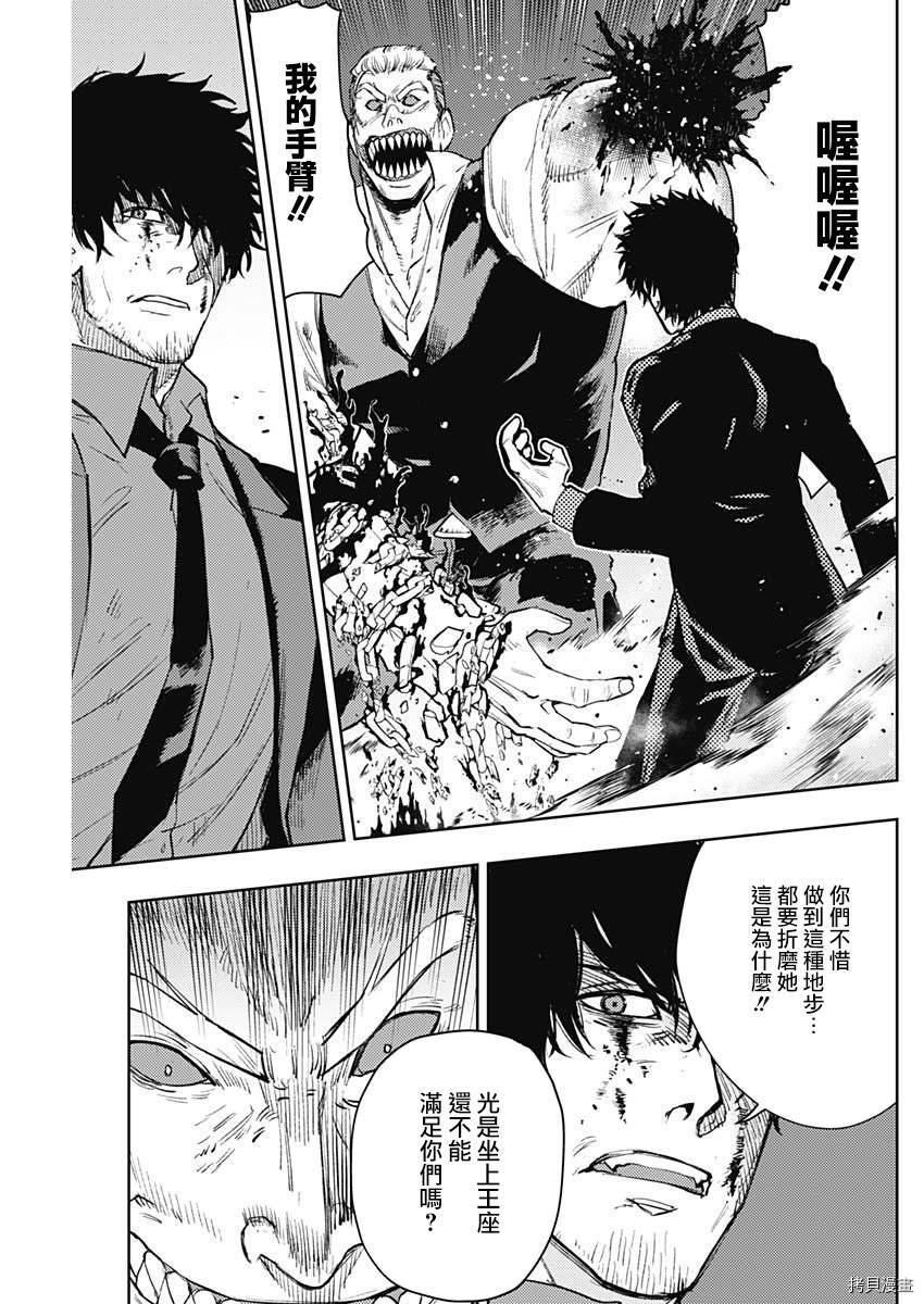 MoMo-the blood taker-[拷贝漫画]韩漫全集-第68話无删减无遮挡章节图片 