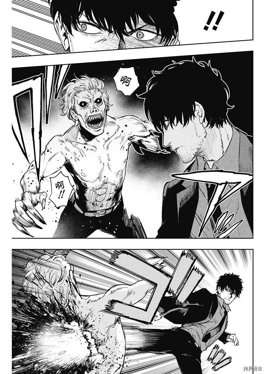 MoMo-the blood taker-[拷贝漫画]韩漫全集-第70話无删减无遮挡章节图片 