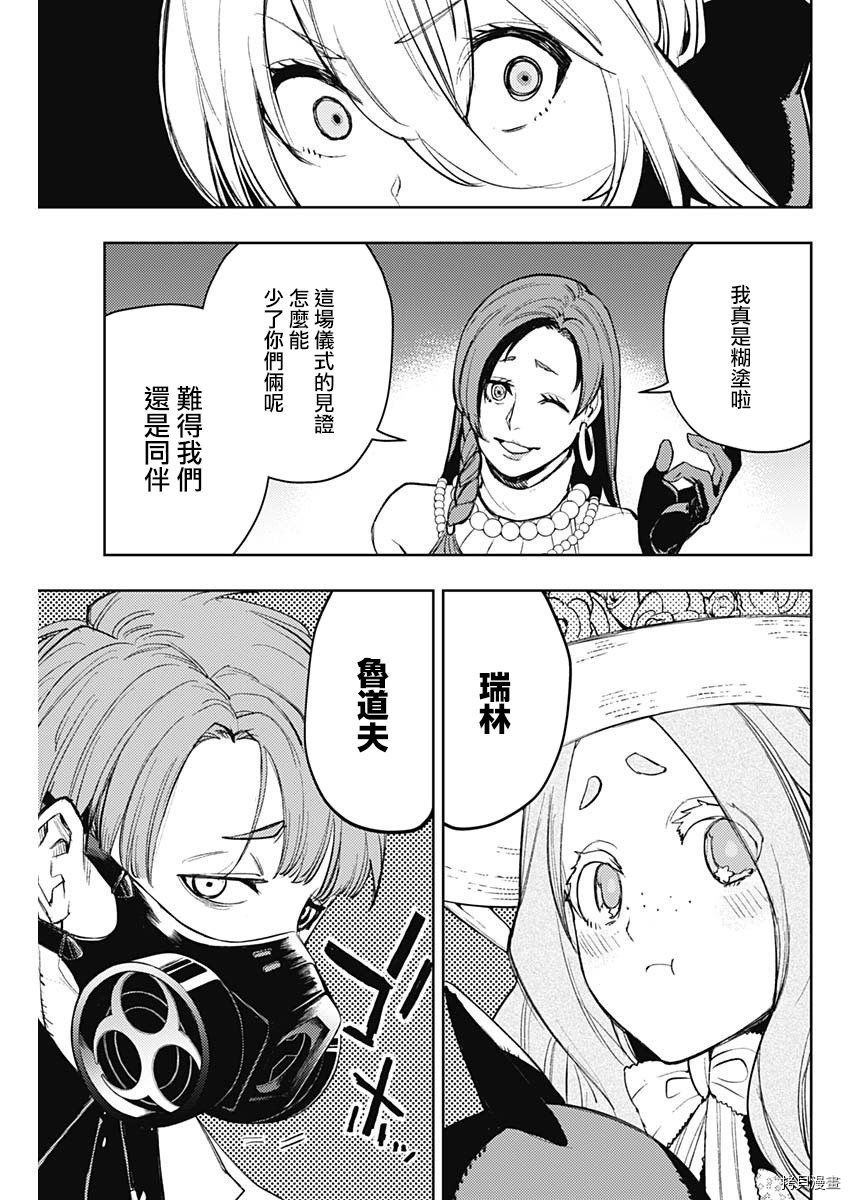 MoMo-the blood taker-[拷贝漫画]韩漫全集-第70話无删减无遮挡章节图片 