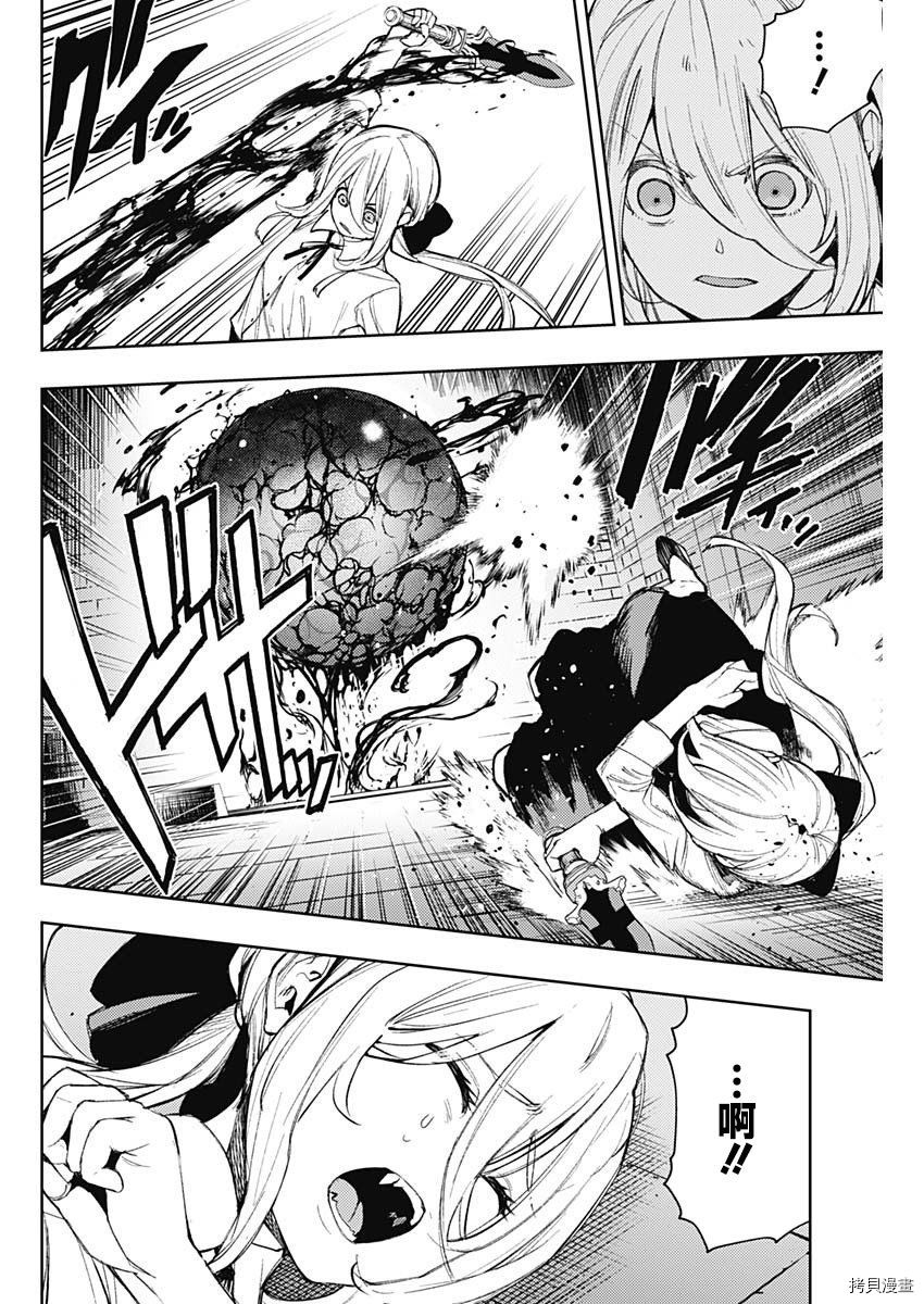 MoMo-the blood taker-[拷贝漫画]韩漫全集-第70話无删减无遮挡章节图片 