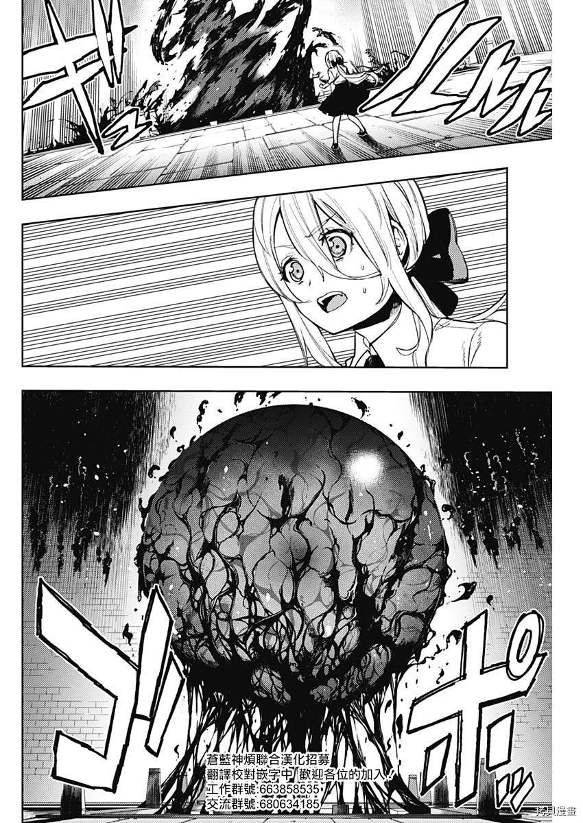 MoMo-the blood taker-[拷贝漫画]韩漫全集-第70話无删减无遮挡章节图片 