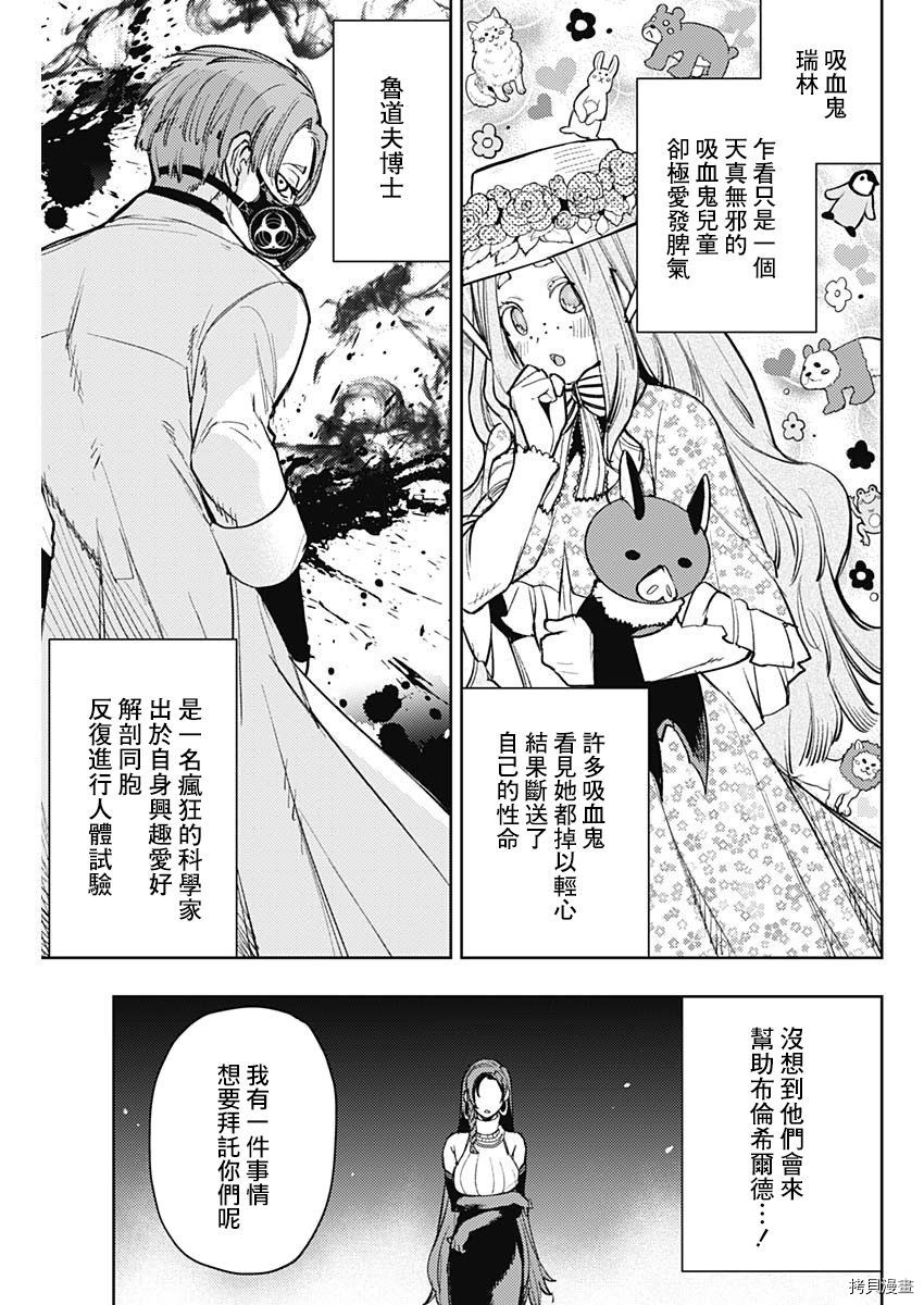 MoMo-the blood taker-[拷贝漫画]韩漫全集-第70話无删减无遮挡章节图片 
