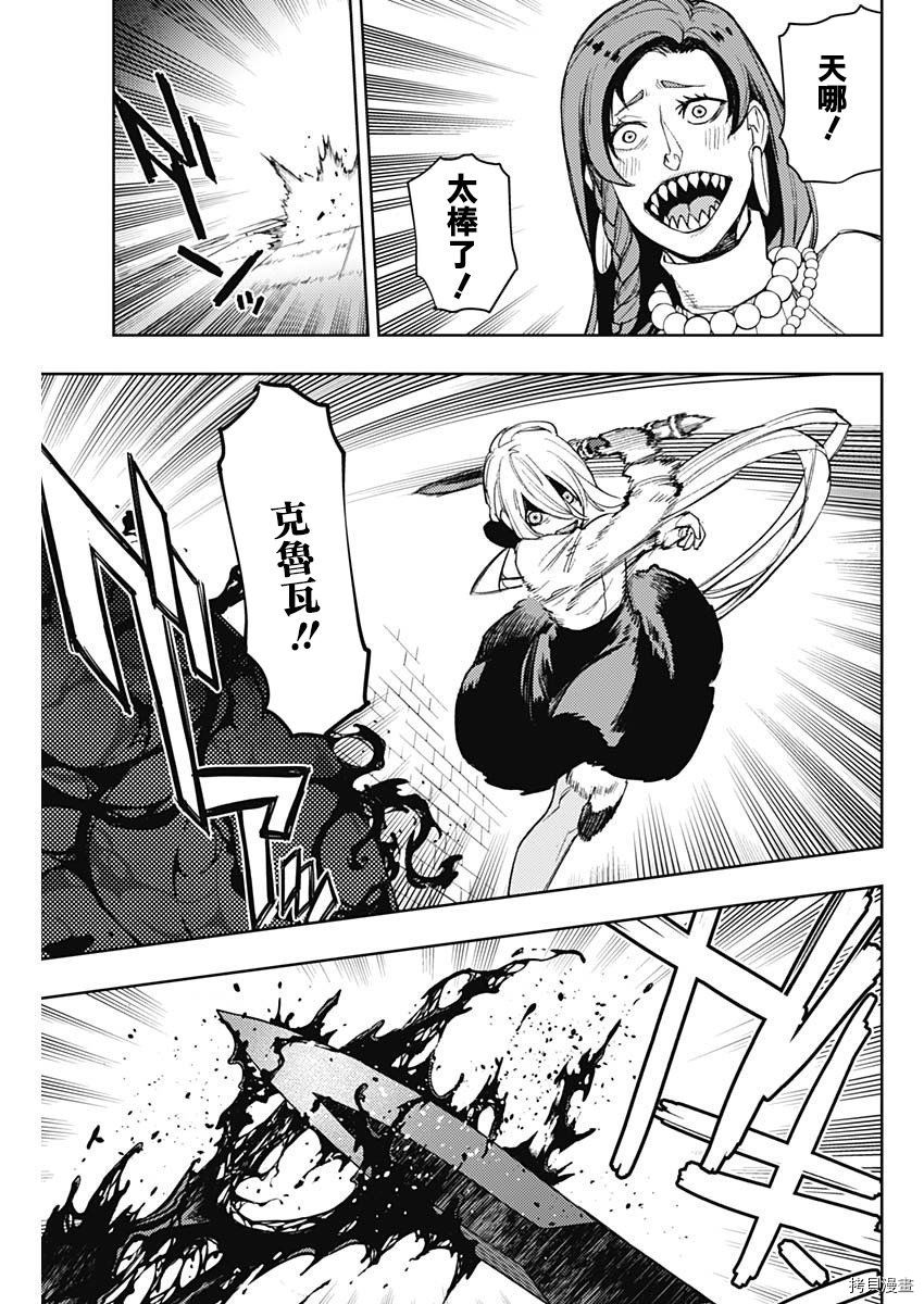 MoMo-the blood taker-[拷贝漫画]韩漫全集-第70話无删减无遮挡章节图片 