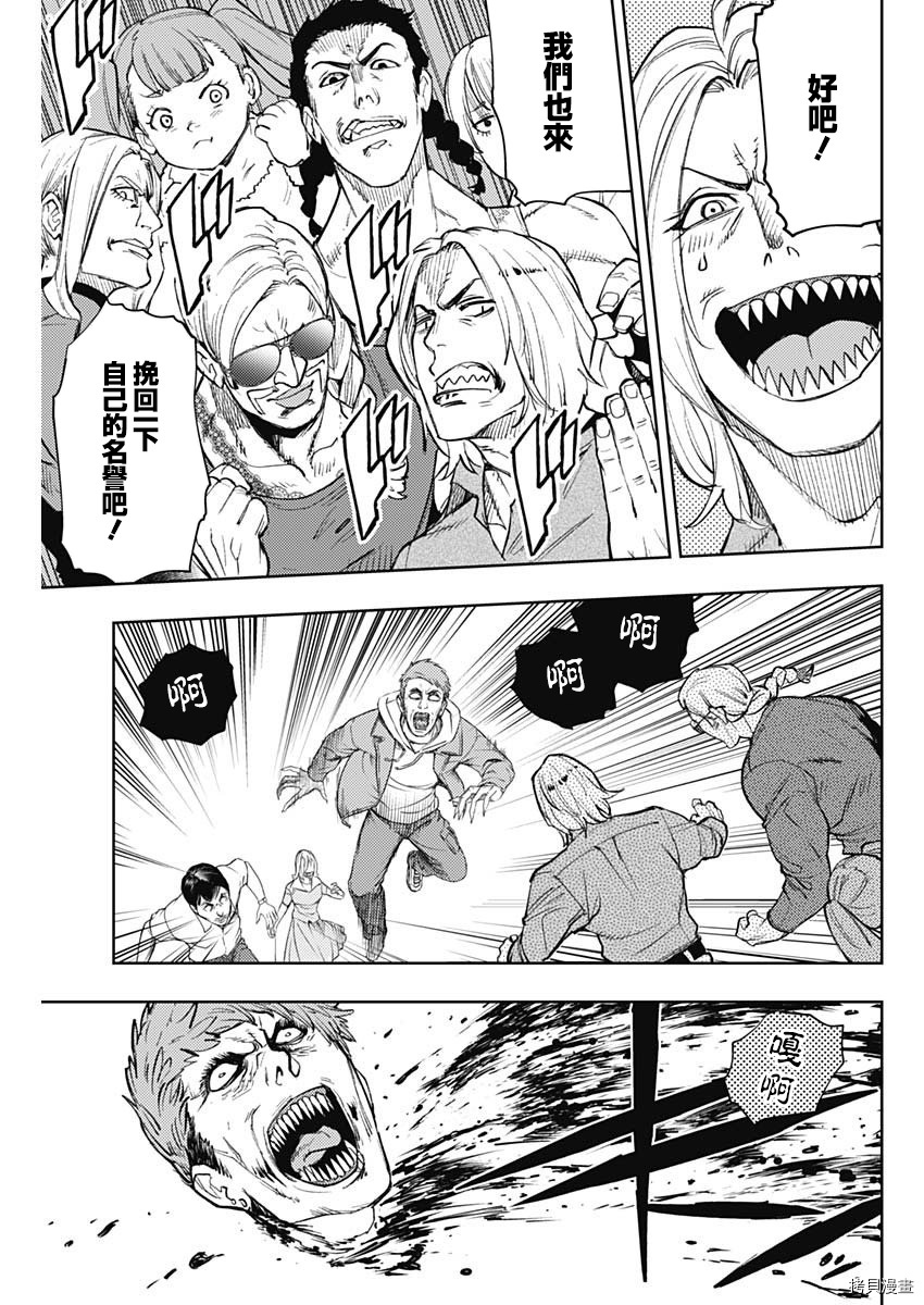 MoMo-the blood taker-[拷贝漫画]韩漫全集-第71話无删减无遮挡章节图片 