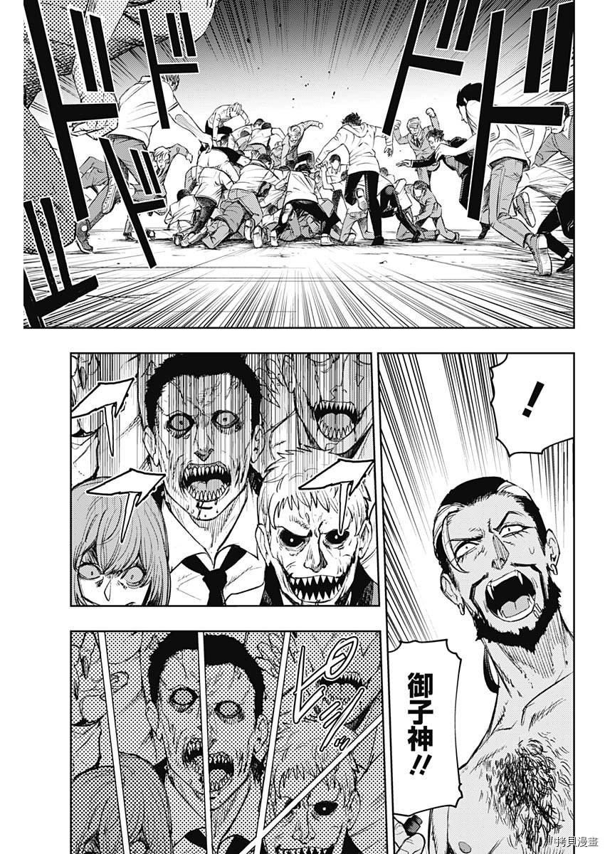 MoMo-the blood taker-[拷贝漫画]韩漫全集-第71話无删减无遮挡章节图片 
