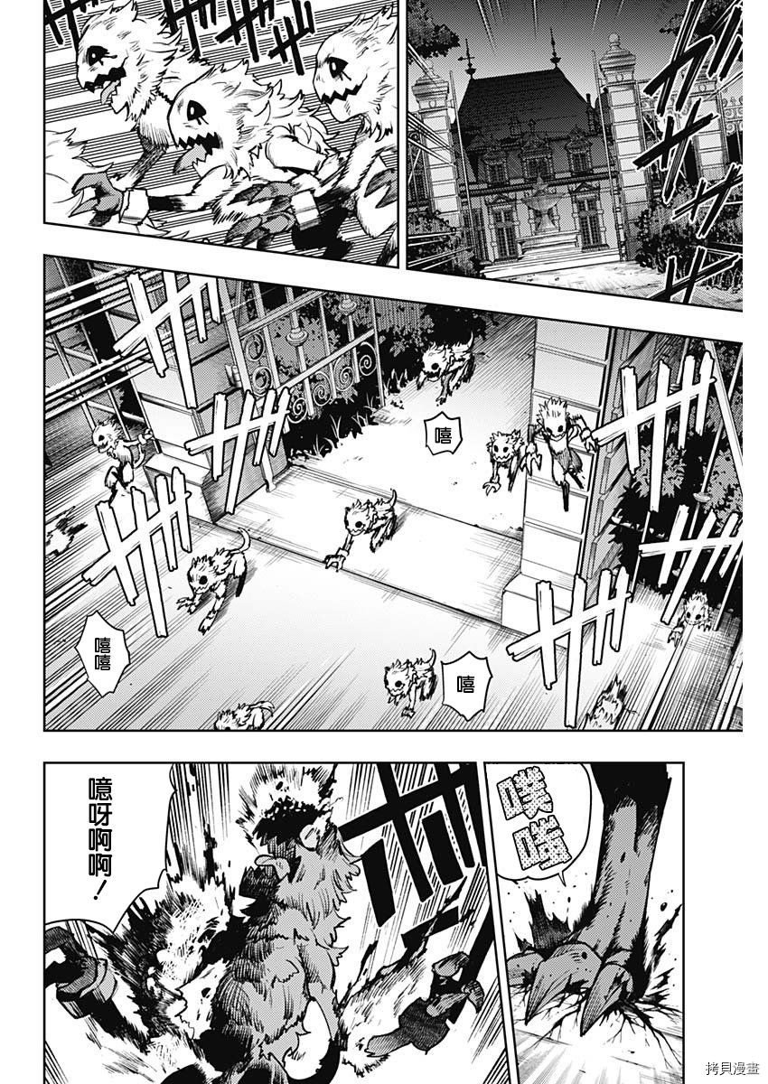 MoMo-the blood taker-[拷贝漫画]韩漫全集-第73話无删减无遮挡章节图片 