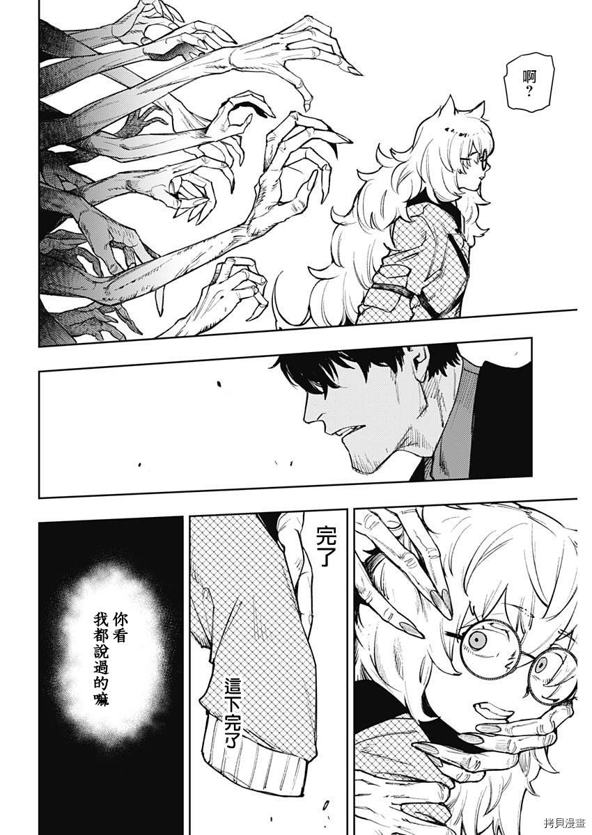 MoMo-the blood taker-[拷贝漫画]韩漫全集-第73話无删减无遮挡章节图片 