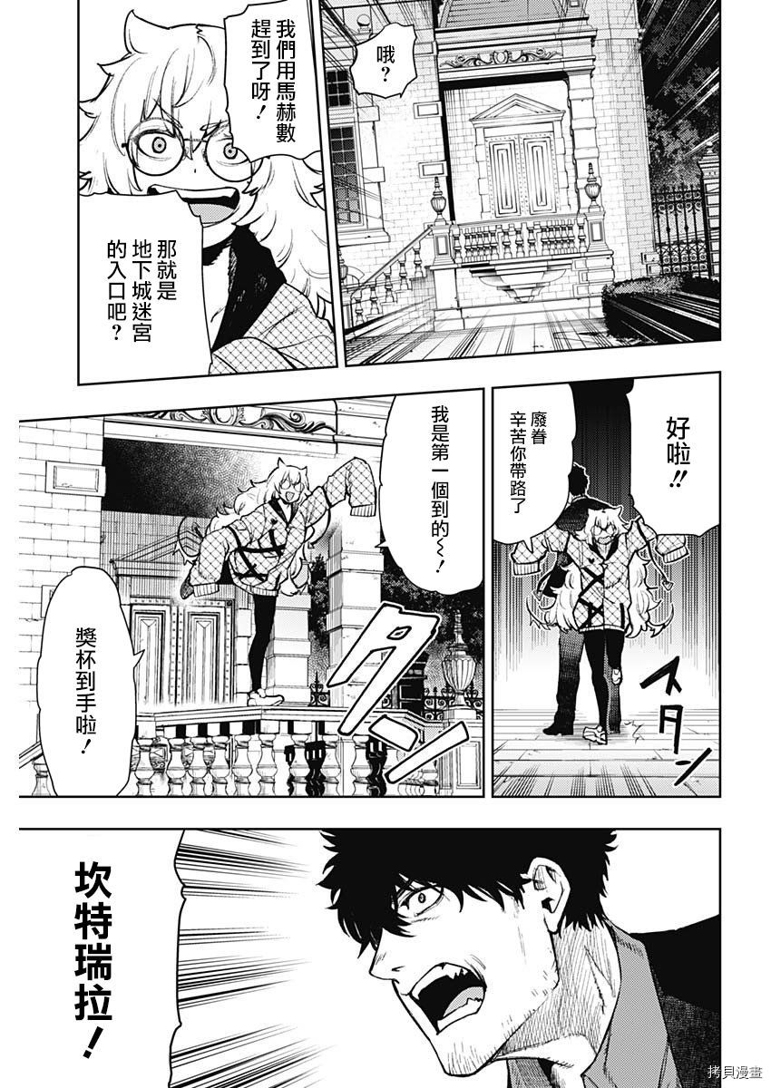 MoMo-the blood taker-[拷贝漫画]韩漫全集-第73話无删减无遮挡章节图片 