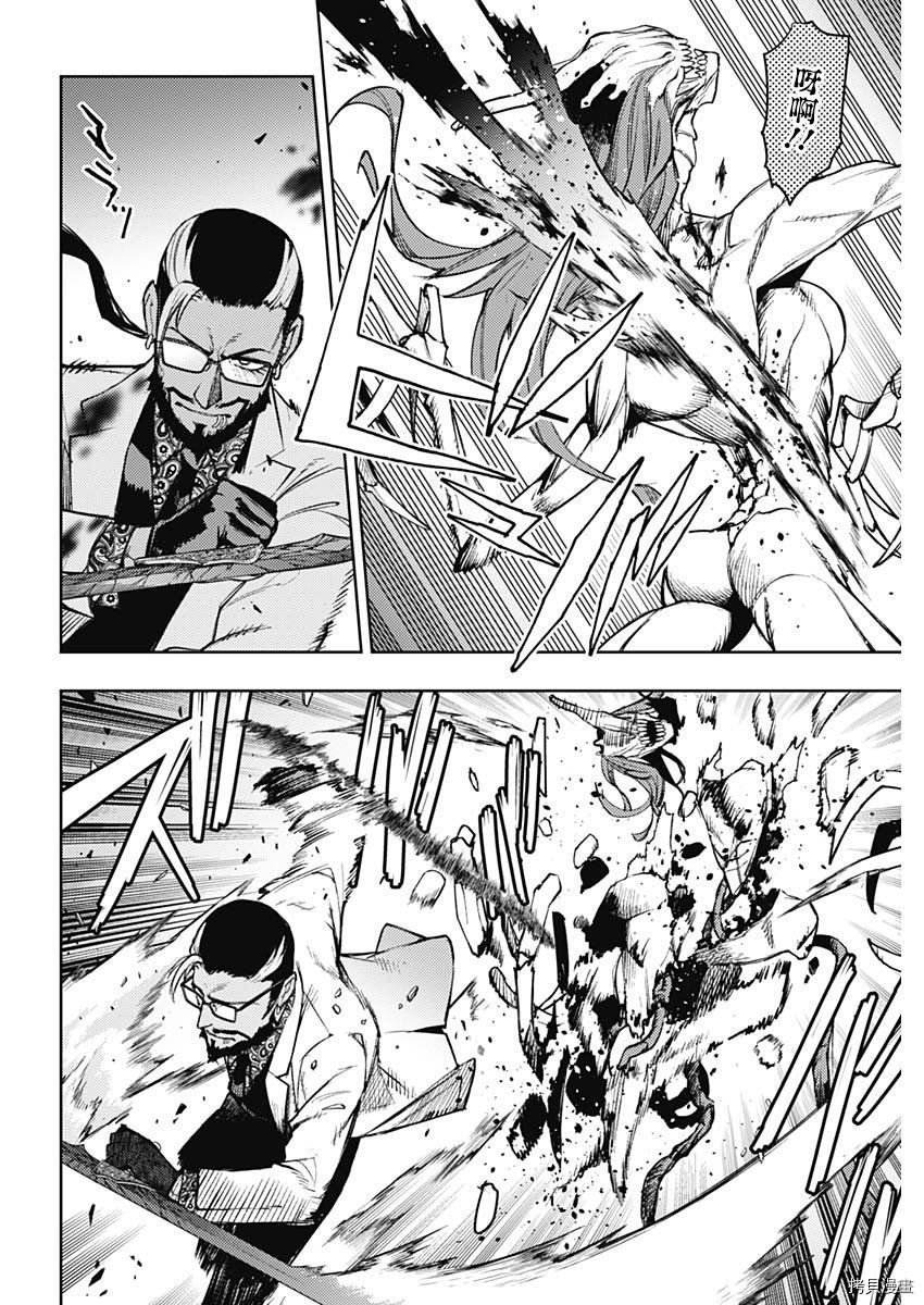 MoMo-the blood taker-[拷贝漫画]韩漫全集-第73話无删减无遮挡章节图片 