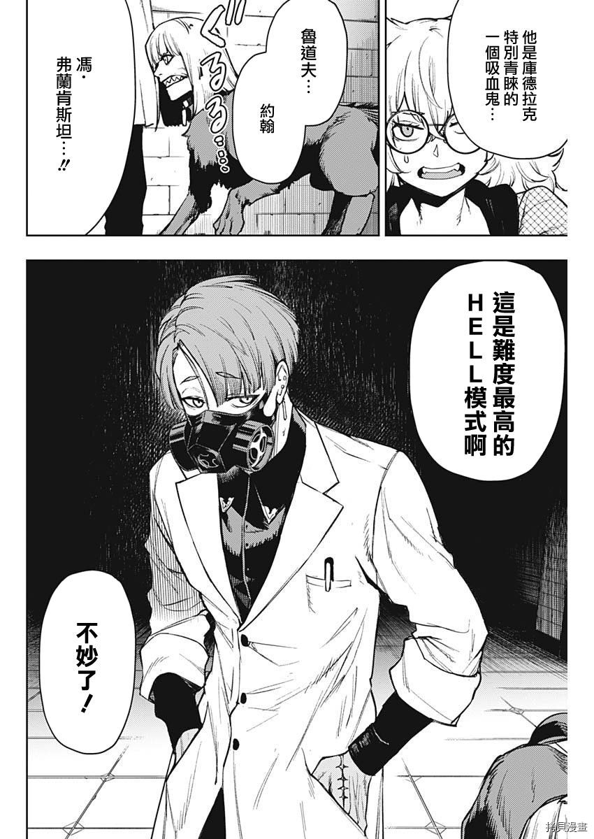 MoMo-the blood taker-[拷贝漫画]韩漫全集-第74話无删减无遮挡章节图片 