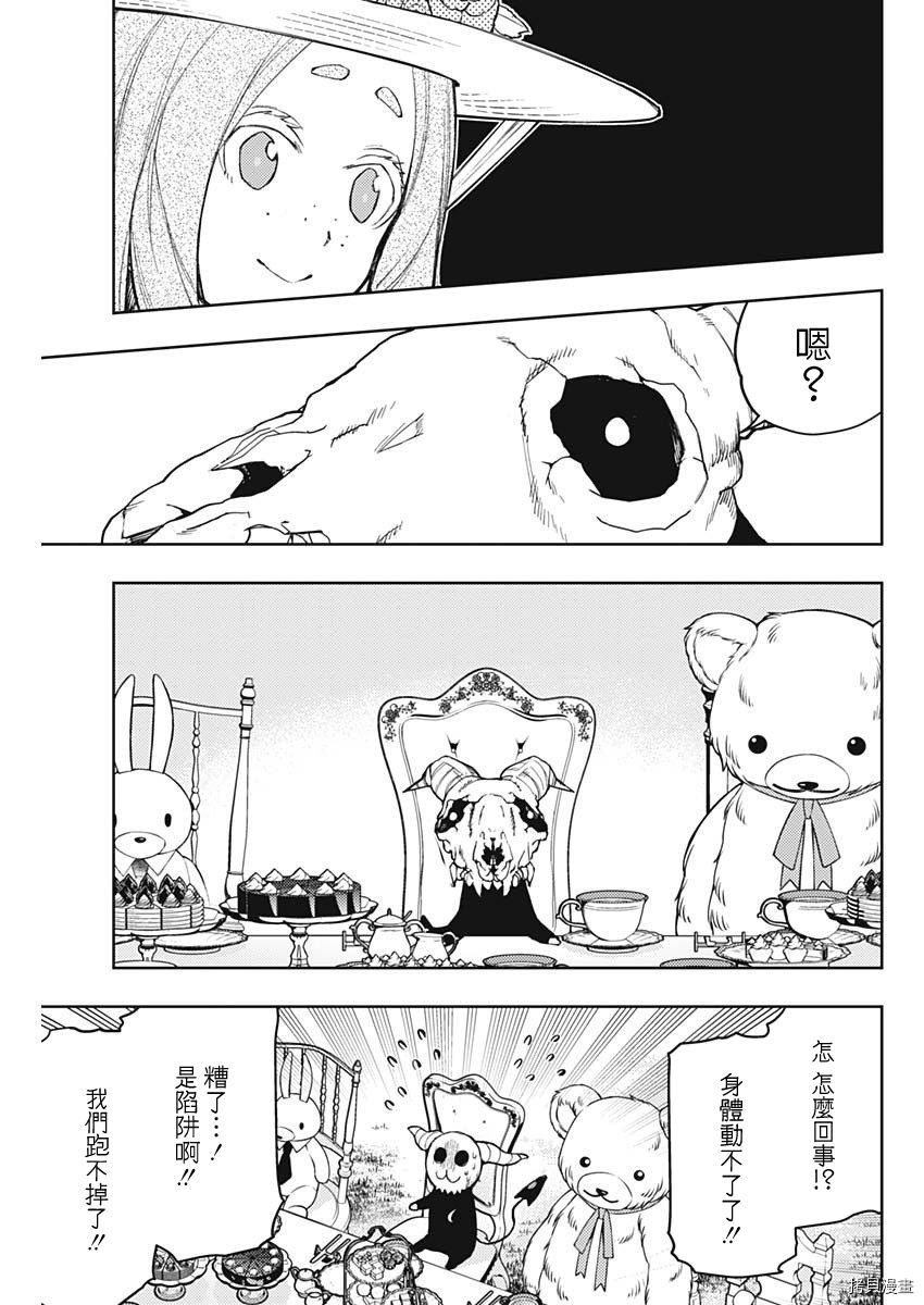 MoMo-the blood taker-[拷贝漫画]韩漫全集-第74話无删减无遮挡章节图片 